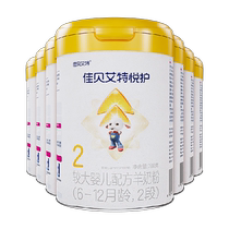 Kabriate infant goat milk powder Yuehu 2 sections 700g*7 cans of natural OPN active protein top with OPO