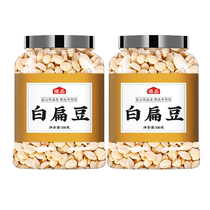 Authentic White Lentil Chinese Herbal Medicine Yunnan Farmyard Lentil Medicinal Dry Goods 500g Large White Non-Fried Cooked White Lentil Chinese Herbal Medicine