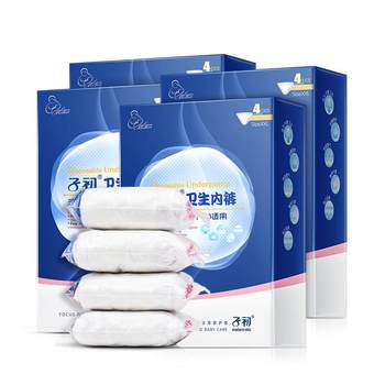 Zichu disposable underwear for postpartum period