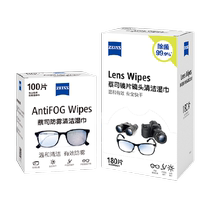 German Zeiss zeiss polish paper anti-fogging suit lentilles 180 pièces * 1 boîte anti-fogging 100 pièces * 1 boîte