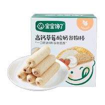 Babys gluttony Rice Fruit Stick Children Snacks Strawberry Grain Rod 60g No Add Essence Infant Codiet Recipes