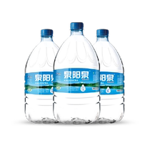 Quanyangquan Changbai Mountain mineral water is weakly alkaline and can be used in drinking water dispensers for household drinking water in large barrels 15L*3 barrels