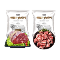 Hengdu Fresh Beef Brisket and Beef Tendon 1kg each