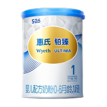 (新国标)惠氏S-26铂臻1段0-6月婴儿配方奶粉350g 罐瑞士进口