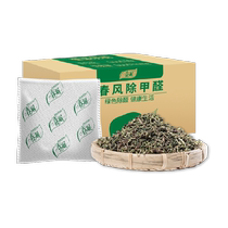 Spring Breeze Tieguanyin Tea Stalk 10 Packs New House New Car Besides Formaldehyde Scavenger Indoor to Formaldehyde Deodorant Tea Bag