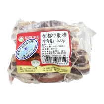 恒都 国产原切牛肋排500g*4袋生牛肉谷饲原切生鲜冷冻野餐露营