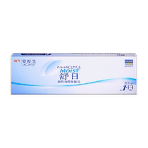 Johnson & Johnson Shuri contact myopia glasses daily disposable box 10 pieces ATV U.S. imported transparent official