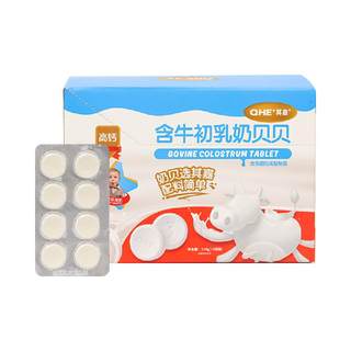 其嘉含牛初乳奶贝贝高钙儿童奶片320g小孩零食牛奶糖小奶花