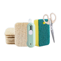 (Super Bucket) Tajia four-piece set 2 pieces of loofah 1 piece of cleaning wipe 1 express knife stationery scissors
