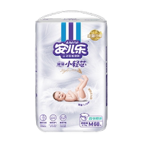 (old and new mixed hair) An Erlle small light core paper diaper M68 sheet male and female common urine not wet diaper wet diaper