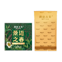 Lancang древний чай 2024 года Jingmai Spring Puer сырой чай чайная лоза чайная коробка 50г