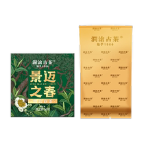 Lancang Ancient Tea 2024 Jingmai Spring Puer Raw Tea Loose Tea Self-Drinking Gift Box 50g
