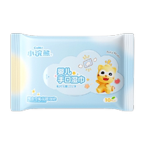 Little raccoon baby hand and mouth wipes small bag with cover 10 pumps 30 packs newborn hand and mouth wipes baby butt paper