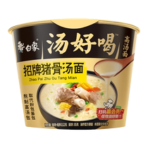 Baixiang soup is delicious barreled instant noodles signature pork bone soup noodles 6 barrels ready to eat lazy fast food