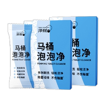 净刻马桶去污去黄除垢尿碱溶解剂洗厕所强力除臭清洁剂洁厕2盒装
