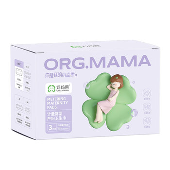 Maternity metered pant-type sanitary napkin without underwear
