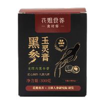 Hua Jie Food Yang Black Ginseng Yuling Paste 300g Ancient Steamed Qi and Blood Longan and Wild Date Kernel Yulin Paste