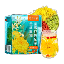 Reminiscing about Jiangnan Golden Silk Royal Chrysanthemum Honeysuckle and Wolfberry Tea clearing out the rows of wolfberry leaves autumn moisturizing Yellow Titus Chrysanthemum Tea
