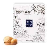 Guanghetang Moon Soup Recipe Confinement Meal 14 Days Nutritious Meal Postpartum Package Soup Pack Confinement Meal 14 Days Ingredients