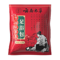 Yunnan herbal foot bath bag mugwort leaf foot bath bag Chinese medicine foot bath bag ginger and pepper for children unisex