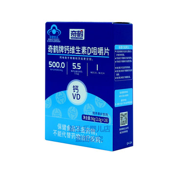 Calcium for infants and young children calcium milk flavor calcium