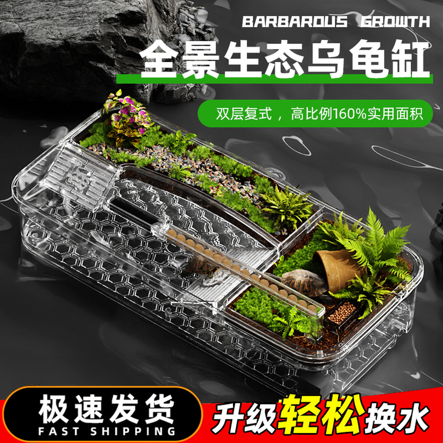 免换水亚克力一体成型生态养大乌龟缸造景全套过滤适合家用小型