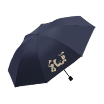 Paradise Umbrella Black Plastic Umbrella Sun Protection Umbrella Anti-UV Sun Umbrella Lightweight Portable Folding Fairy Rain Umbrella Year of the Dragon Xian Rui for Men