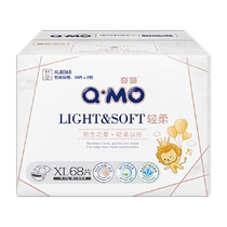 Chimo light soft paper diaper XL68 sheet ultra-thin dry and breathable baby baby urine not wet diaper non-ladypants