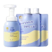 Official Rabbit Head Mother Childrens Hand Sanitizer Baby Hand Wash Foam 1 bottle 2 bags total 750ml infant hand soap