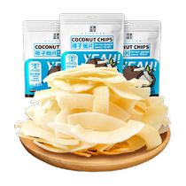 Chaguozibao Chips de noix de coco 100g * 3 sacs Hainan spécialité flocons de noix de coco collations alimentaires collations décontractées saveur de noix de coco