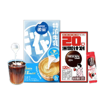 Nestlé Coffee Mate Extra Rich Milk Balls and Premium American Instant Coffee 2 boxes in total