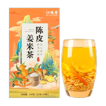 Qin evening fragrance dried tangerine peel ginger and rice tea for men and women remove dampness and warm the body warm the stomach remove turbidity stir-fried rice tea ginger shreds to dispel cold 2 boxes of 30 packs