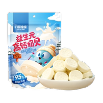 Licheng Baby Prebiotic High Calcium Milk Shell 42g*4 Bags 0 Sucrose Milk Tablets Childrens Snacks Baby High Calcium Milk Tablets