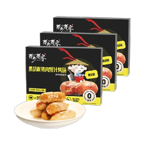 (SF) Yixiang Yike 86% pur saucisse de porc sans amidon saveur de poivre noir 400g * 3 boîte