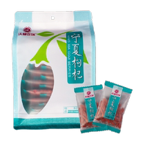 Wolfberry traditional nourishing nutrition wolfberry 150g*1 bag special grade Ningxia Gouji tea soaked in water mens kidney black stem