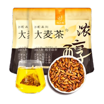 Yi Jiangnan Barley Tea 250gx2 bags sugar-free baked independent triangular bag tea bags
