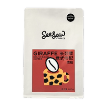 Seesaw Giraffe Passer-style Parker Coffee bean Теперь Grind Coffee Braw Coffe