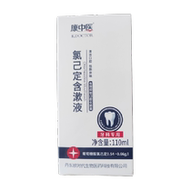 Kang Médecine traditionnelle chinoise Rince-bouche à la chlorhexidine Gargarisme 110 ml