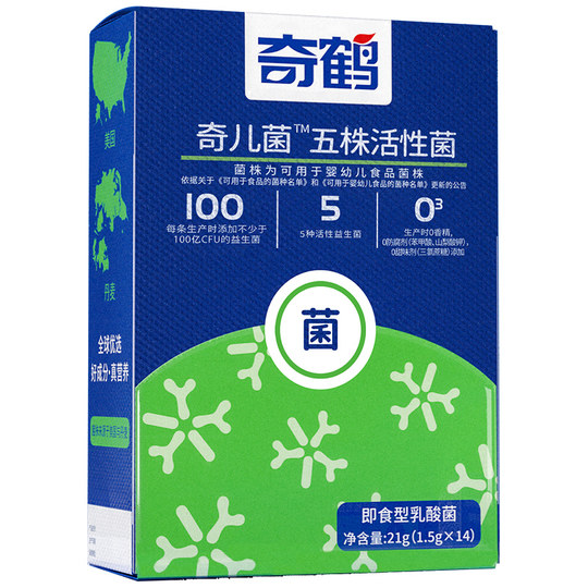 Qihe Qierbacterium five strains of active probiotic lactic acid bacteria