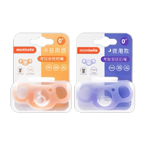 Mombelle pacified pacifier newborn baby anti-flatbed gas for 0-6-12 months ultra soft baby sleeps to coax sleeping thever