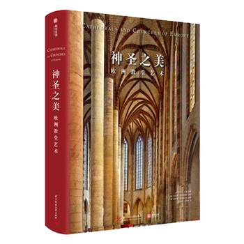 [400-Page Hardcover Edition] Sacred Beauty: European Church Art - 152 Real Photos of Churches, Religious Art from Venice, St. Mark's Basilica, Cologne Cathedral, Gothic and Byzantine Style Art and Architecture, Domes, Frescoes, Sculptures