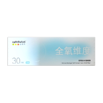 ophthalab French Occitane full oxygen dimension silicone hydrogel daily disposable 30 pieces of clear myopia contact lenses