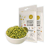 Wangu Shimei mung bean 1kg*2 vacuum packed mung bean paste and mung bean soup