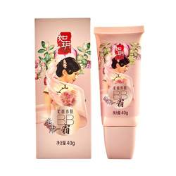 Ruyue Old Shanghai bb cream light and hydrating liquid foundation hydrating moisturizing oil control nude makeup not easy to remove makeup foundation cream