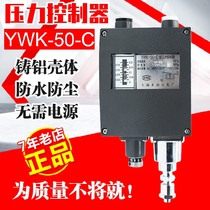 YWK-50-C marine pressure controller instrument relay steam gas liquid water pressure switch machinery