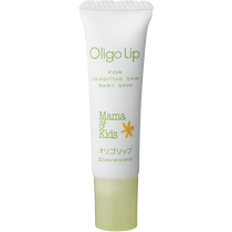 (Nouveaux produits) MamaKids Prebiotics High Moisturizing Nourishing Lip Balm 10g nourrissant doucement femme enceinte gel lèvres