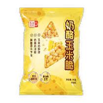 Anxin Confectionery Cheese Corn Crisp Non-Fried Casual Snack Chips Chase snack Lower afternoon tea 30g * 5 packs
