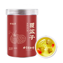 Beijing Tongrentang Framboise 150 g de phytothérapie chinoise fraîchement séchée Framboise trempée dans leau et le vin avec du thé de mûrier pour les reins des hommes