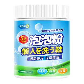 Lazy shoe washing bubble powder white shoes explosive salting shoe powder decontamination and whitening artifact brush shoe color bleaching cleaning agent