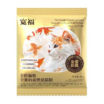 Kuanfu full price baked cat food 30g*10 bags 1 set